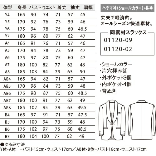 タキシード 制服 ユニフォーム ボンユニ BONUNI ボストン 共衿タキシード 01104-02 飲食店 フォーマル ビジネス メンズ ホテル レストラン ブライダル 結婚式 おしゃれ かっこいい_1