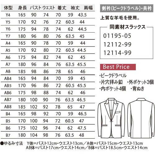 タキシード 制服 ユニフォーム ボンユニ BONUNI ボストン 共衿タキシード 11123-99 飲食店 フォーマル ビジネス メンズ ホテル レストラン ブライダル 結婚式 おしゃれ かっこいい_1
