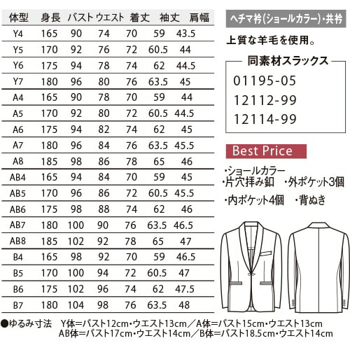 タキシード 制服 ユニフォーム ボンユニ BONUNI ボストン 共衿タキシード 11125-99 飲食店 フォーマル ビジネス メンズ ホテル レストラン ブライダル 結婚式 おしゃれ かっこいい_1