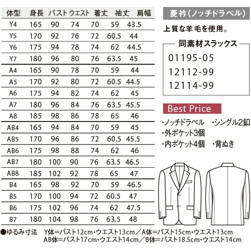 タキシード 制服 ユニフォーム ボンユニ BONUNI ボストン ディレクタージャケット 11133-99 飲食店 フォーマル ビジネス メンズ ホテル レストラン ブライダル 結婚式 おしゃれ かっこいい_1