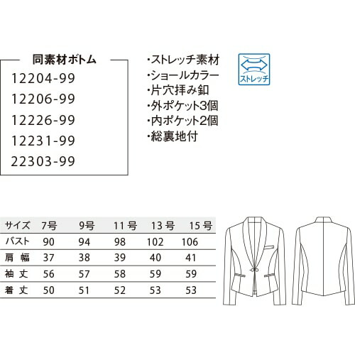 ジャケット 制服 ユニフォーム スーツ ボンユニ BONUNI ボストン イートンコート 11235-99 飲食店 フォーマル レディース ホテル レストラン ブライダル おしゃれ かっこいい_1