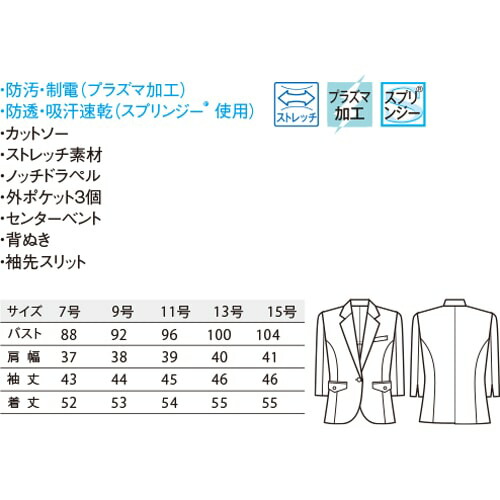 ジャケット 制服 ユニフォーム スーツ ボンユニ BONUNI ボストン ニットワッフルジャケット 00106-81、00106-99 飲食店 フォーマル レディース ホテル レストラン ブライダル おしゃれ かっこいい_1