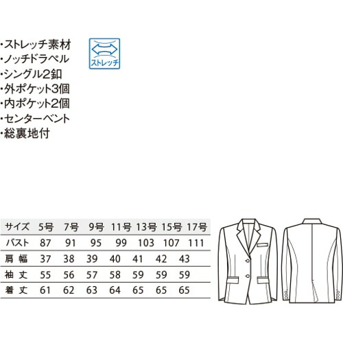 ジャケット 制服 ユニフォーム スーツ ボンユニ BONUNI ボストン ジャケット 11204-99 飲食店 フォーマル レディース ホテル レストラン ブライダル おしゃれ かっこいいの通販は