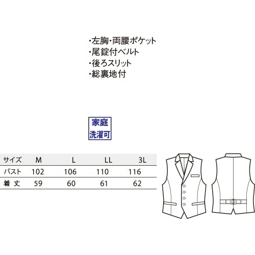 ベスト 制服 ユニフォーム ボンユニ BONUNI ボストン ベスト 15116-96 飲食店 レストラン カフェ バー ラウンジ メンズ ホテル ブライダル ソムリエ おしゃれ かっこいい