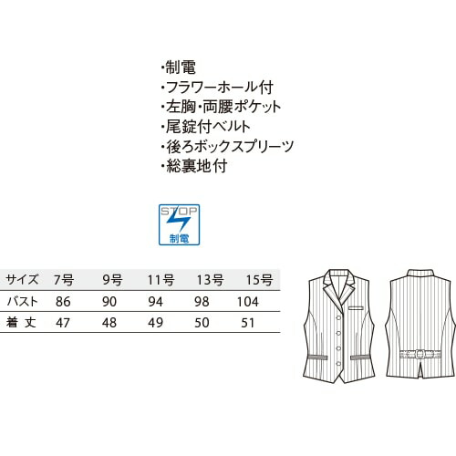 ベスト 制服 ユニフォーム ボンユニ BONUNI ボストン ベスト 15209-98 飲食店 レストラン カフェ バー ラウンジ レディース ホテル ブライダル ソムリエ おしゃれ かっこいい_1
