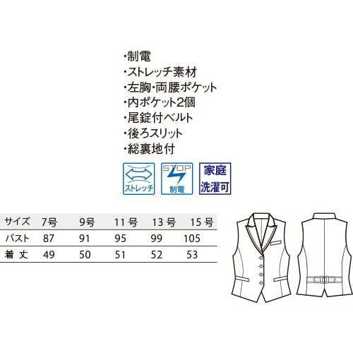 ベスト 制服 ユニフォーム ボンユニ BONUNI ボストン ベスト 15219-99 飲食店 レストラン カフェ バー ラウンジ レディース ホテル ブライダル ソムリエ おしゃれ かっこいい_1