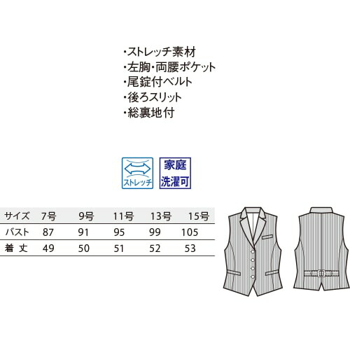 ベスト 制服 ユニフォーム ボンユニ BONUNI ボストン ベスト 15221-99 飲食店 レストラン カフェ バー ラウンジ レディース ホテル ブライダル ソムリエ おしゃれ かっこいい_1