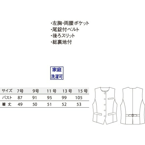 ベスト 制服 ユニフォーム ボンユニ BONUNI ボストン ベスト 15223-99 飲食店 レストラン カフェ バー レディース バーテンダー ホテル おしゃれ かっこいい_1