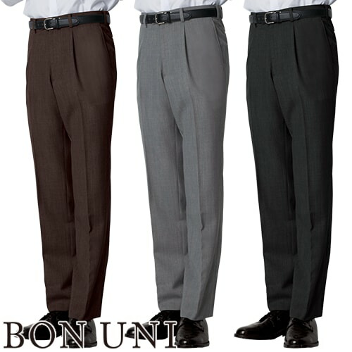 パンツ スラックス ズボン 制服 ユニフォーム ボンユニ BONUNI ボストン ワンタックスラックス 12117-79、12117-92、12117-99 飲食店 メンズ レストラン カフェ おしゃれ かっこいい