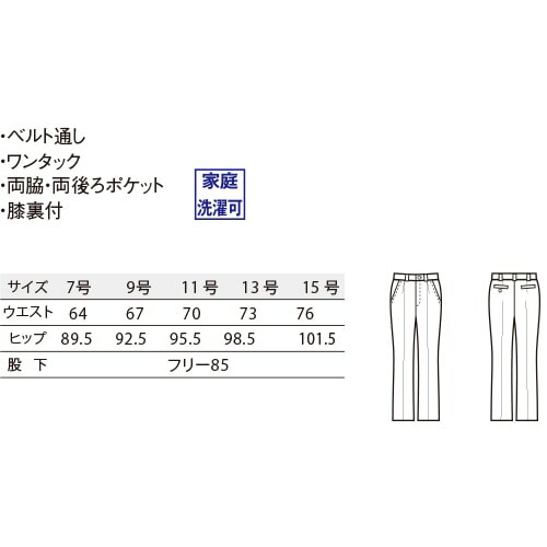 パンツ スラックス ズボン 制服 ユニフォーム ボンユニ BONUNI ボストン パンツ 12205-99 飲食店 レディース レストラン カフェ おしゃれ かっこいい パンツ スラックス ズボン 制服 ユニフォーム ボンユニ BONUNI
