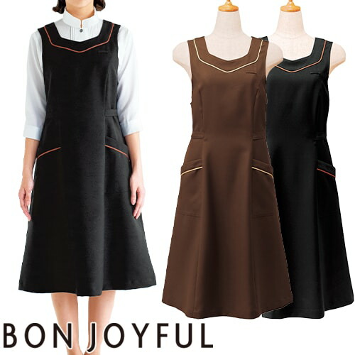 ワンピース ワンピ 制服 ユニフォーム ボンユニ BONUNI ボストン ジャンパースカート 26203-79、26203-99 飲食店 レストラン カフェ おしゃれ かっこいい