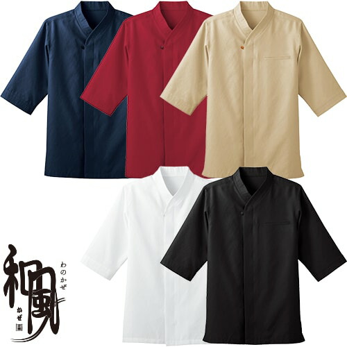 シャツ 和風 制服 ユニフォーム 七分袖 ボンユニ BONUNI ボストン 和風シャツ 44306-19、44306-28、44306-71、44306-81、44306-99 飲食店 メンズ レディース 居酒屋 蕎麦屋 そば屋 うどん屋 屋台 ラーメン屋の通販は