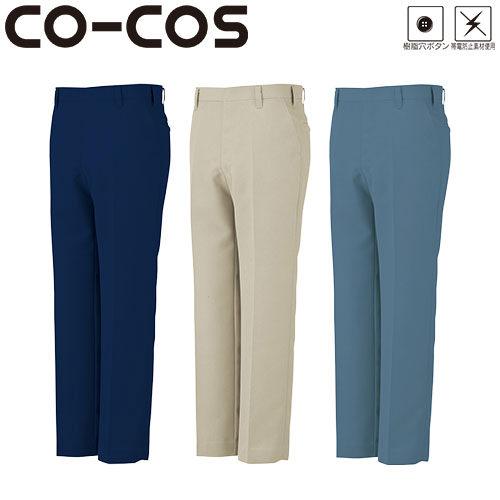 作業服 パンツ スラックス コーコス信岡 CO-COS ノータックスラックス 703 作業着 通年 秋冬の通販は 5,121円
