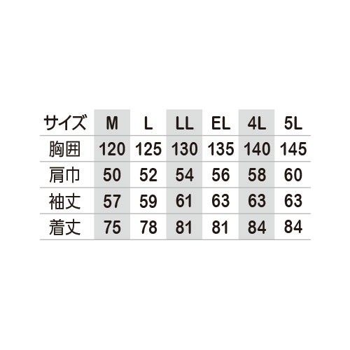 防寒コート コーコス信岡 CO-COS シープボアコート 2006 作業着 防寒 作業服｜au PAY マーケット