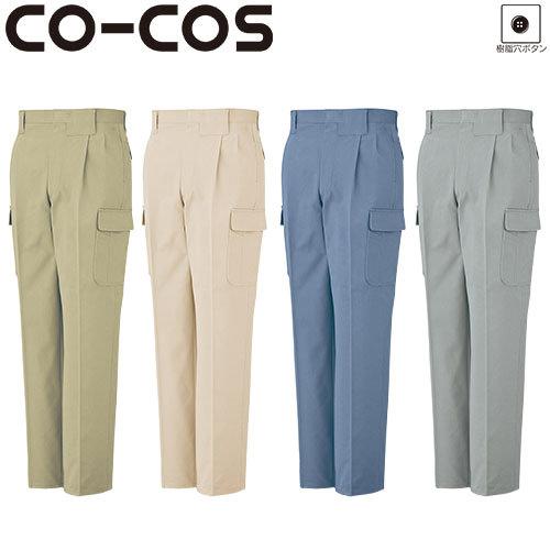 作業服 カーゴパンツ コーコス信岡 CO-COS ツータックカーゴパンツ 8505 作業着 通年 秋冬の通販は