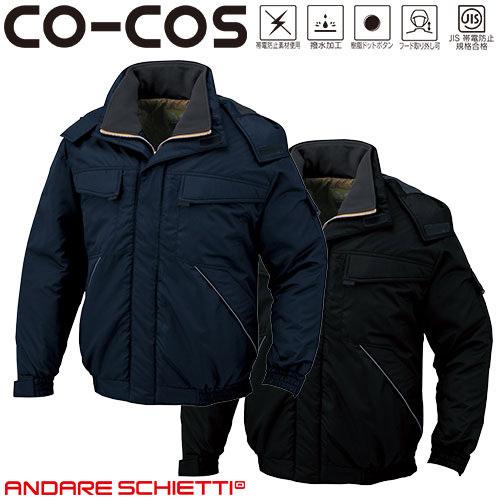 防寒ジャンパー コーコス信岡 CO-COS 軽量製品制電防寒ブルゾン A-12360 作業着 防寒 作業服の通販は