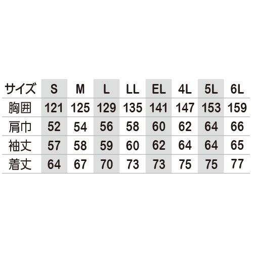 防寒ジャンパー コーコス信岡 CO-COS 軽量製品制電防寒ブルゾン A-12360 作業着 防寒 作業服_1