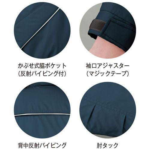 防寒ジャンパー コーコス信岡 CO-COS 軽量製品制電防寒ブルゾン A
