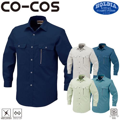 作業服 長袖シャツ コーコス信岡 CO-COS エコストレッチ長袖シャツ H-198 作業着 春夏の通販は 5,607円