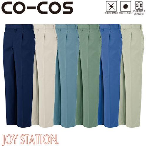 作業服 パンツ スラックス コーコス信岡 CO-COS 製品制電ワンタックスラックス J-1463 作業着 通年 秋冬の通販は 4,807円