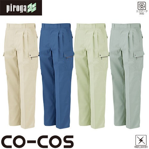 作業服 カーゴパンツ コーコス信岡 CO-COS エコツータックカーゴパンツ P-4495 作業着 通年 秋冬の通販は
