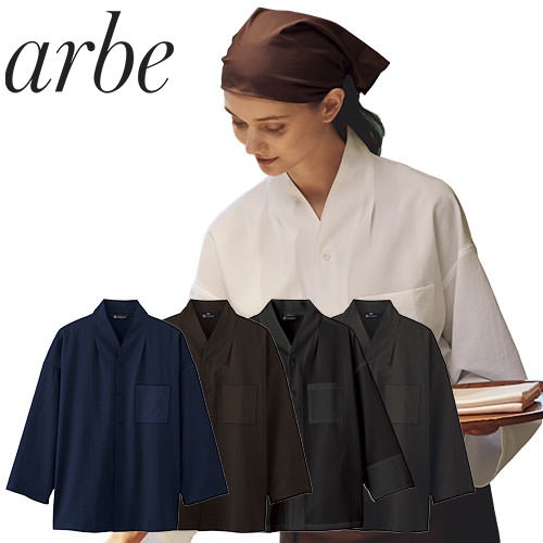 シャツ 和風 制服 ユニフォーム 七分袖 チトセ アルベ arbe 八分袖和風シャツ DN-8501 飲食店 メンズ レディース 居酒屋 蕎麦屋 そば屋 うどん屋 屋台 ラーメン屋 おしゃれ かわいい かっこいいの通販は 4,948円