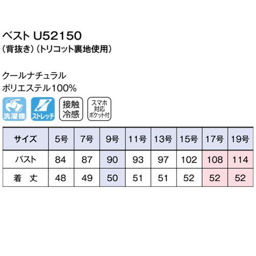 ベスト アウター ジレ 制服 ユニフォーム YAGI ヤギ ベスト U52150 飲食店 レストラン カフェ ギャルソン ラウンジ おしゃれ かわいい