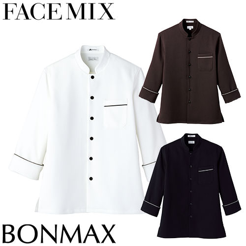 制服 ユニフォーム シェフ 接客 FACEMIX フェイスミックス 速乾コックシャツ FB4503U 飲食店 厨房服 調理服 レストラン カフェ ベーカリー パン屋 パティシエ おしゃれ かっこいい プロ仕様