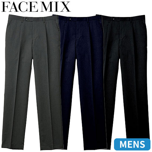 パンツ スラックス ズボン 制服 ユニフォーム FACEMIX フェイスミックス メンズ裾上げらくらくスラックス FP6026M 飲食店 メンズ レストラン カフェ おしゃれ かっこいい