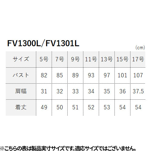 ベスト 制服 ユニフォーム FACEMIX フェイスミックス レディスベスト FV1300L 飲食店 レストラン カフェ バー レディース バーテンダー ホテル おしゃれ かっこいい_1
