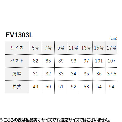 ベスト 制服 ユニフォーム FACEMIX フェイスミックス レディス衿付ベスト FV1303L 飲食店 レストラン カフェ バー ラウンジ レディース ホテル ブライダル ソムリエ おしゃれ かっこいい_1