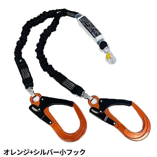 椿 モデル ランヤード 椿モデル ハーネス用ダブルランヤード 軽量