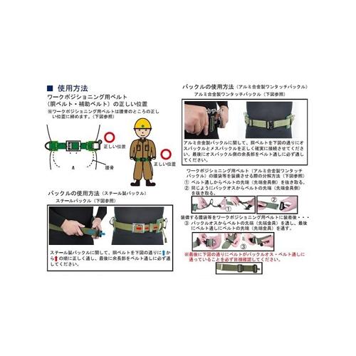 ワークポジショニング用器具 柱上用(U字吊り) 椿モデル ワークポジショニング用器具 HC-27 HC-27 電柱 高所作業 胴ベルト 命綱_2
