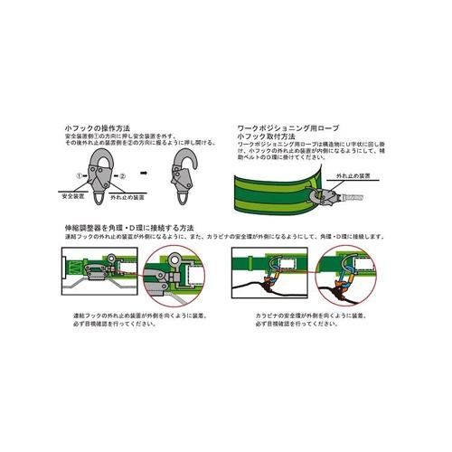 ワークポジショニング用器具 柱上用(U字吊り) 椿モデル ワークポジショニング用器具 HC-27 HC-27 電柱 高所作業 胴ベルト 命綱_3
