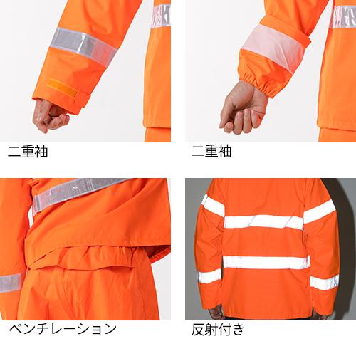 コヤナギ レインウェア 防災レイン 911 オレンジ LL 【北海道・沖縄