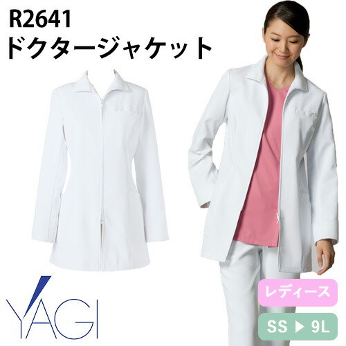 メディカルウェア 白衣 リゼルヴァ RISERVA 長袖ドクタージャケット R2641 診察衣 医療 制服 レディース 女性用 病院 クリニック