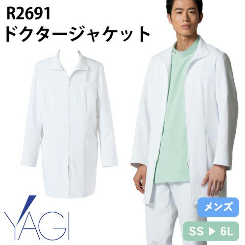 メディカルウェア 白衣 リゼルヴァ RISERVA 長袖ドクタージャケット R2691 診察衣 医療 制服 メンズ 男性用 病院 クリニック