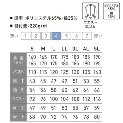 作業服 つなぎ アサヒ産業 長袖ツナギ服 BBT 作業着 通年 秋冬