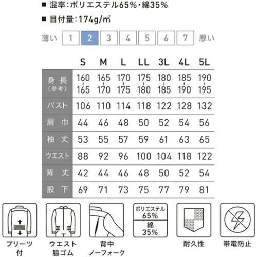 作業服 つなぎ アサヒ産業 長袖ツナギ服 SA200、SA300、SA400 作業着