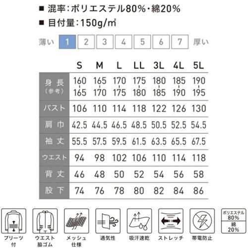 作業服 つなぎ アサヒ産業 長袖ツナギ服 2210 作業着 春夏｜au PAY マーケット