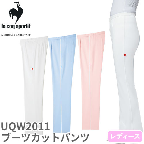 パンツ 白衣ズボン レディース 女性用 ルコックスポルティフ le coq sportif ブーツカット パンツ UQW2011 医療 制服 ユニフォーム 医者 医師 看護師 ナース 病院 おしゃれ かわいい 可愛い 履きやすいの通販は 6,395円