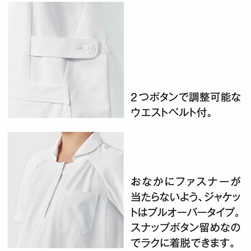 白衣 マタニティ 妊婦用 看護師 ナース ナース服 ナースウェア