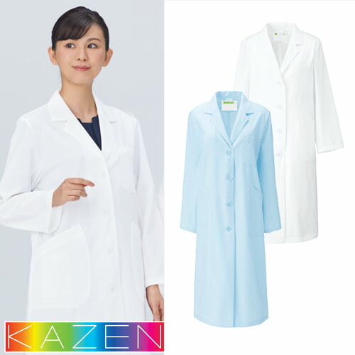 ドクターコート 白衣 レディース 女性用 KAZEN カゼン レディス診察衣S 型長袖 260-90、260-91 医師 薬剤師 医療 制服 ユニフォーム 病院 おしゃれ かわいい プロ仕様