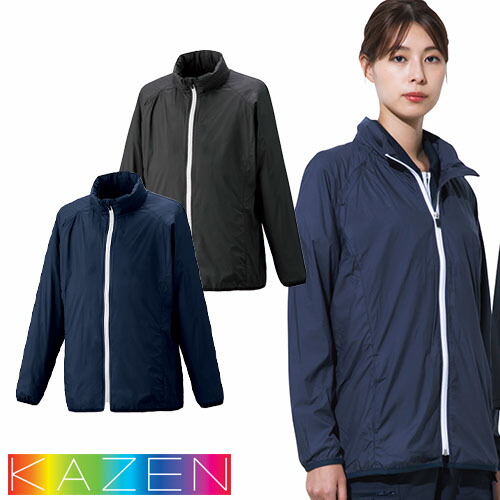 アウター 介護服 上着 防寒 KAZEN カゼン ウィンドブレーカー KZN255-15、KZN255-18 介護 ケア 制服 ユニフォーム 介護士 ヘルパー おしゃれ かわいい かっこいいの通販は 6,166円