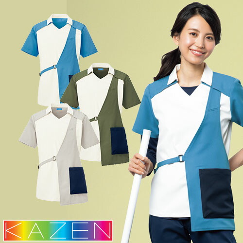 シャツ 介護服 メンズ レディース 男女兼用 KAZEN カゼン ギアスクポロ KZN260-51、KZN260-52、KZN260-56 介護 制服 ユニフォーム 介護士 ヘルパー おしゃれ かわいい かっこいい