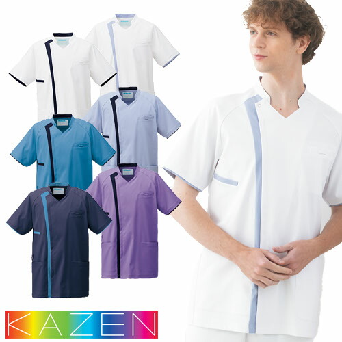 スクラブ 白衣 メンズ 男性用 KAZEN カゼン メンズスクラブジャケット半袖 KZN701-11、KZN701-18、KZN701-41、KZN701-42、KZN701-44、KZN701-48 医療 制服 ユニフォーム 医者 医師 看護師 ナース の通販は 6,395円