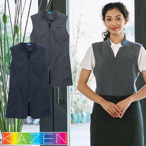 アウター 介護服 上着 防寒 KAZEN カゼン レディスジレ KZN257-16、KZN257-18 介護 ケア 制服 ユニフォーム 介護士 ヘルパー おしゃれ かわいい かっこいい
