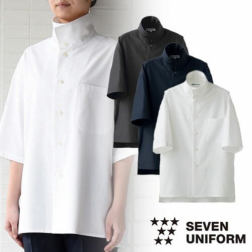 シャツ 制服 ユニフォーム セブンユニフォーム コート 七分袖[兼用] BA1075-0、BA1075-1、BA1075-8 飲食店 メンズ レディース カフェ レストラン おしゃれ かわいい かっこいいの通販は
