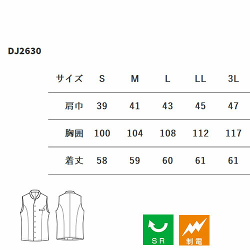 ベスト 制服 ユニフォーム セブンユニフォーム ベスト[男] DJ2630-1、DJ2630-8、DJ2630-9 飲食店 レストラン カフェ バー ラウンジ メンズ ホテル ブライダル ソムリエ おしゃれ かっこいい_1