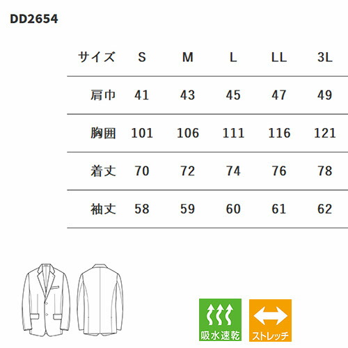 ジャケット 制服 ユニフォーム スーツ セブンユニフォーム ジャケット